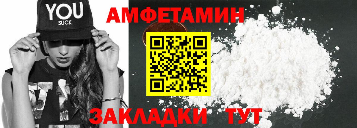 Амфетамин 98% Шатура