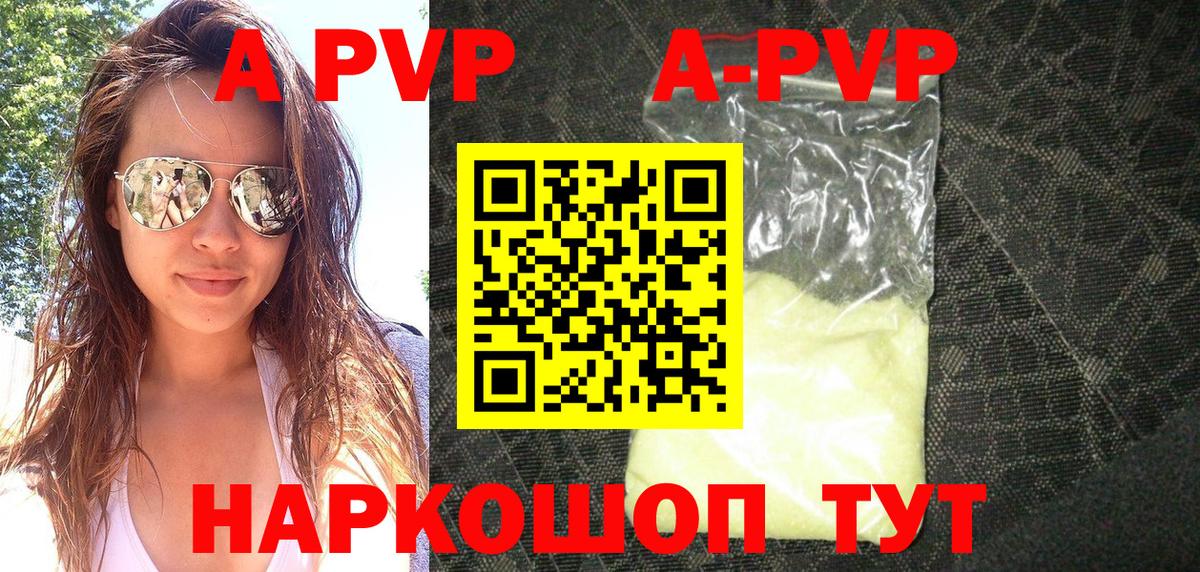 Альфа ПВП Соль Шатура