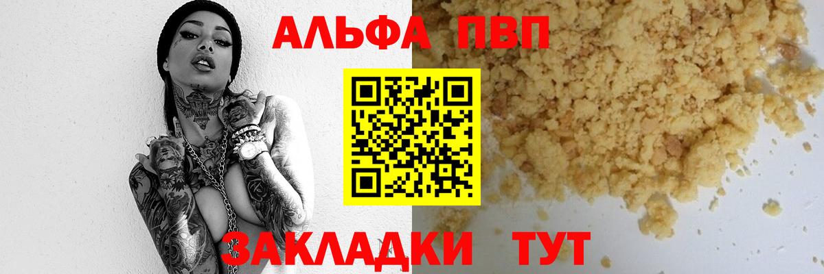 наркота  A PVP крисы CK  А ПВП СК  Вход с VPN  A PVP  Шатура  A PVP Соль 