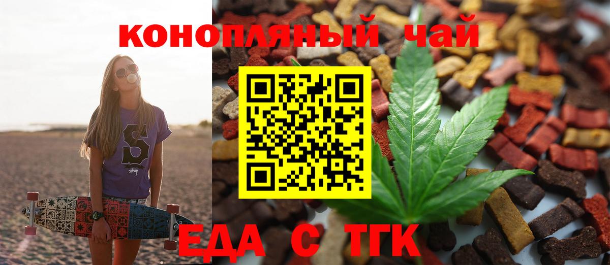 Шатура  Печенье с ТГК марихуана  Вход с VPN 