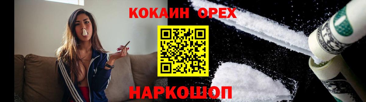 COCAIN Columbia Шатура