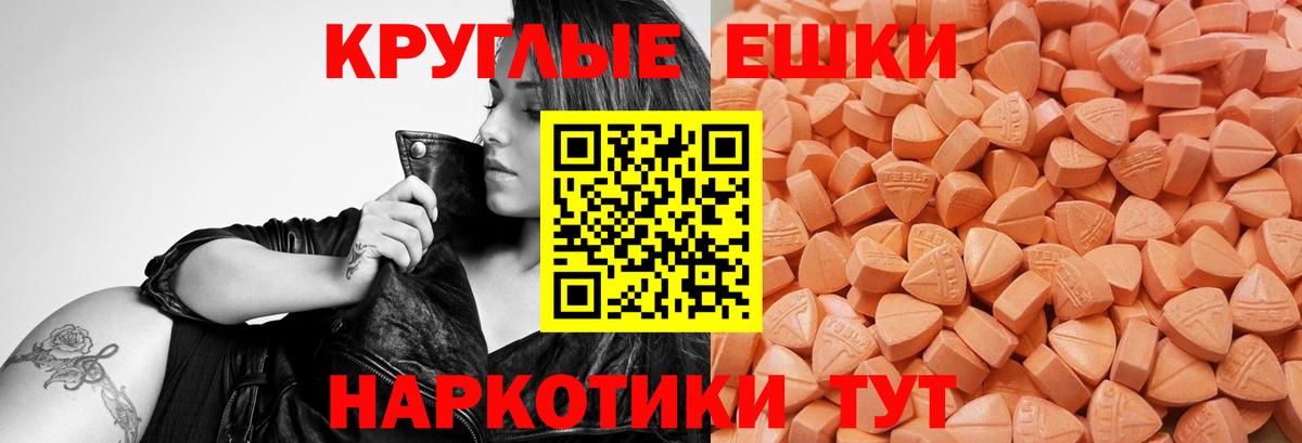 ЭКСТАЗИ DUBAI  Вход с VPN  Шатура  Экстази  hydra   Ecstasy круглые 