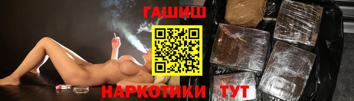 Шатура  ГАШ Изолятор  Гашиш hashish  Вход с VPN 