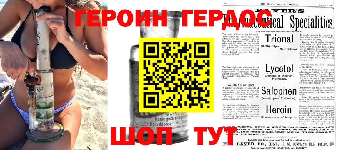 ГЕРОИН Heroin  Вход с VPN  ГЕРОИН  Шатура 
