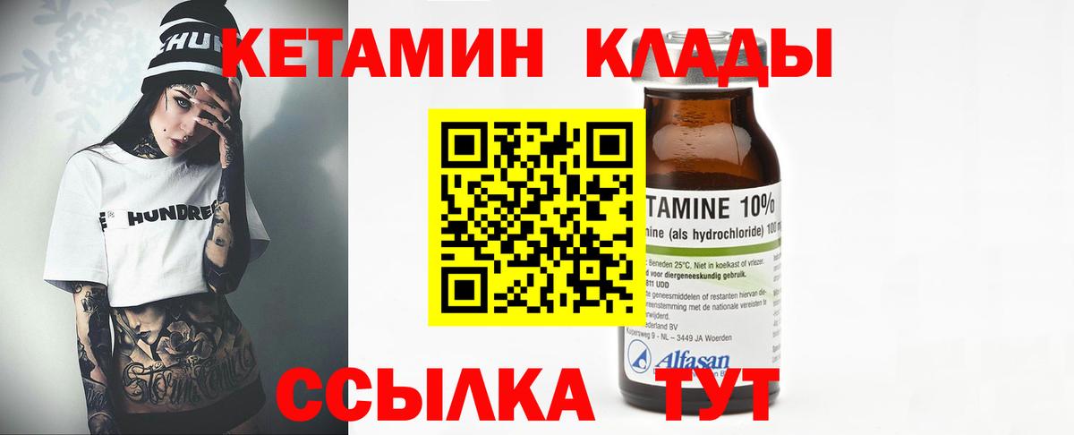 Шатура  КЕТАМИН VHQ  Вход с VPN  Кетамин VHQ 