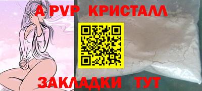ALPHA-PVP Наро-Фоминск