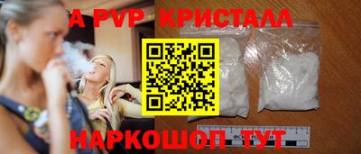 ALPHA-PVP Наро-Фоминск