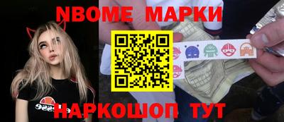 марки nbome Нальчик