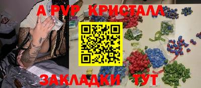 ALPHA-PVP Наро-Фоминск