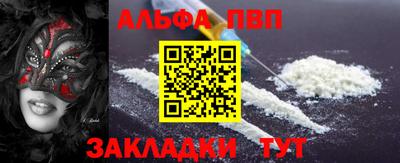 ALPHA-PVP Наро-Фоминск