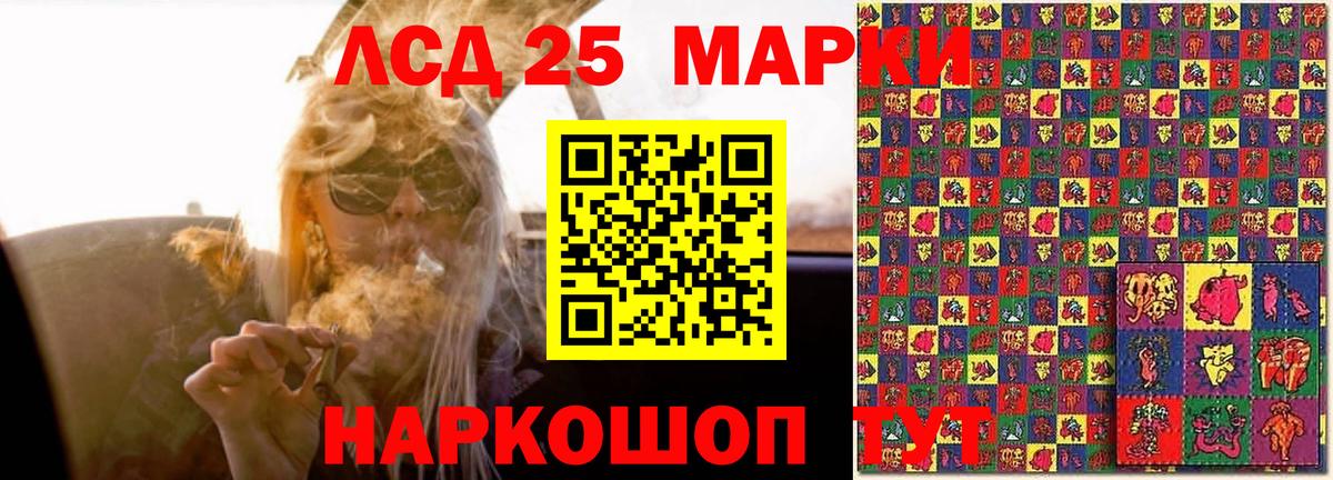 Лсд 25 экстази ecstasy  ЛСД экстази кислота  Вход с VPN  hydra   Шатура 