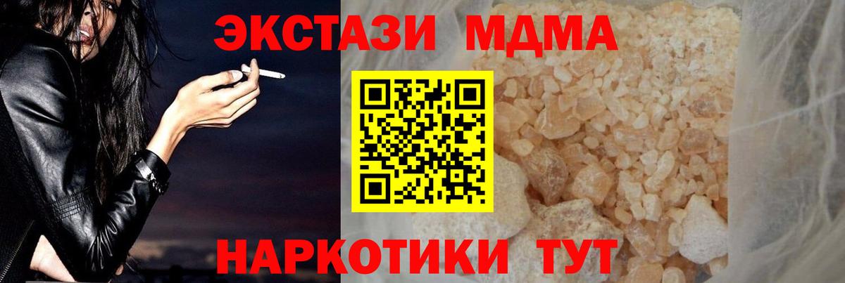 MDMA  МДМА Molly  Вход с VPN  MDMA молли  Шатура 