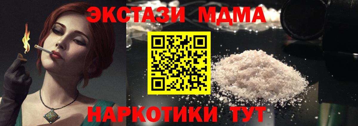 MDMA молли Шатура