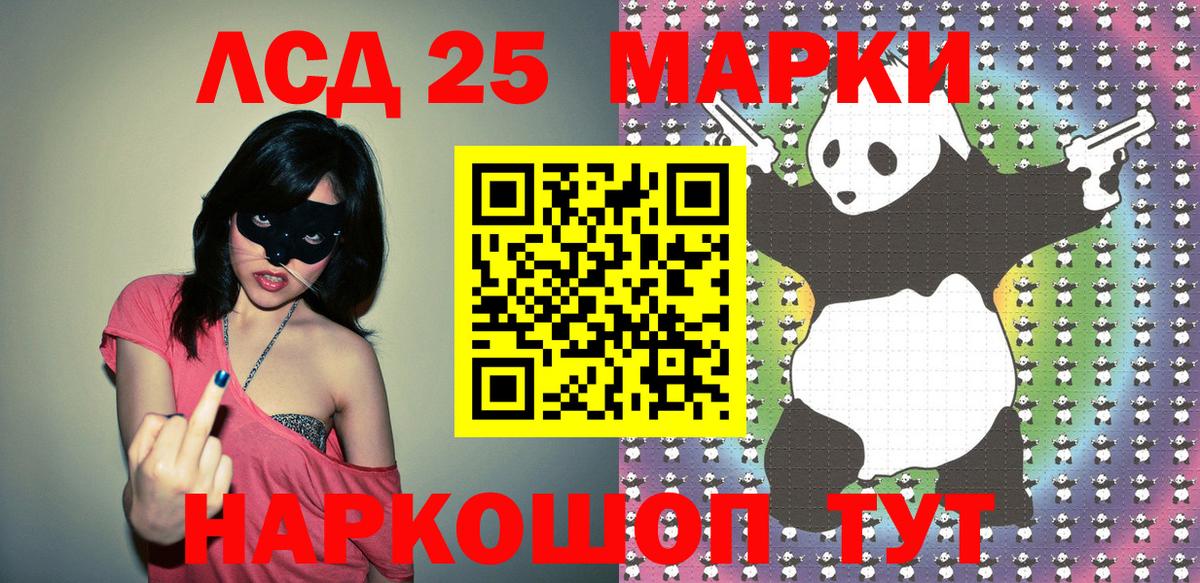 Шатура  Наркотические марки 1,5мг  Вход с VPN 