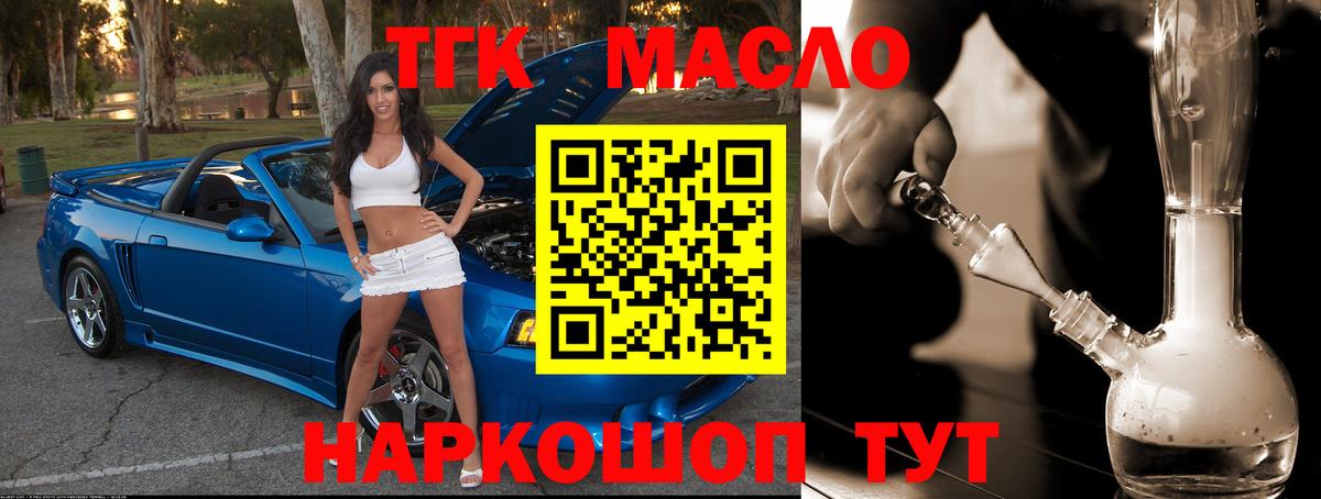 ТГК вейп с тгк  Вход с VPN  Шатура 