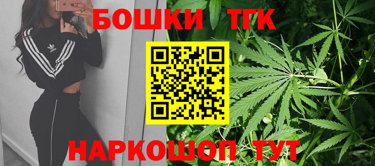 Каннабис AK-47  Бошки Шишки THC 21%  Вход с VPN  Шатура  Каннабис Amnesia 